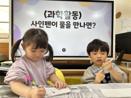 (과학) 사인펜이 물을 만나면?