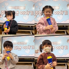 [의사소통] 주말 지낸 이야기