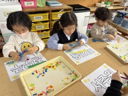 [미술활동] 내 이름 모자이크