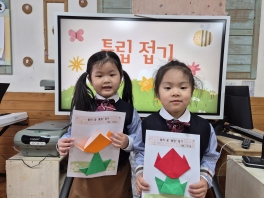 [미술] 튤립 접기
